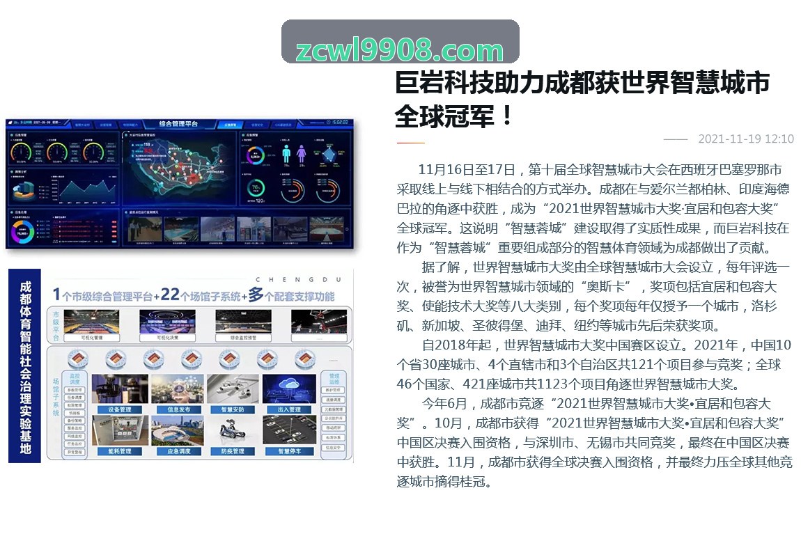 游戏主播团队使用凯时K8下载开展日常互动